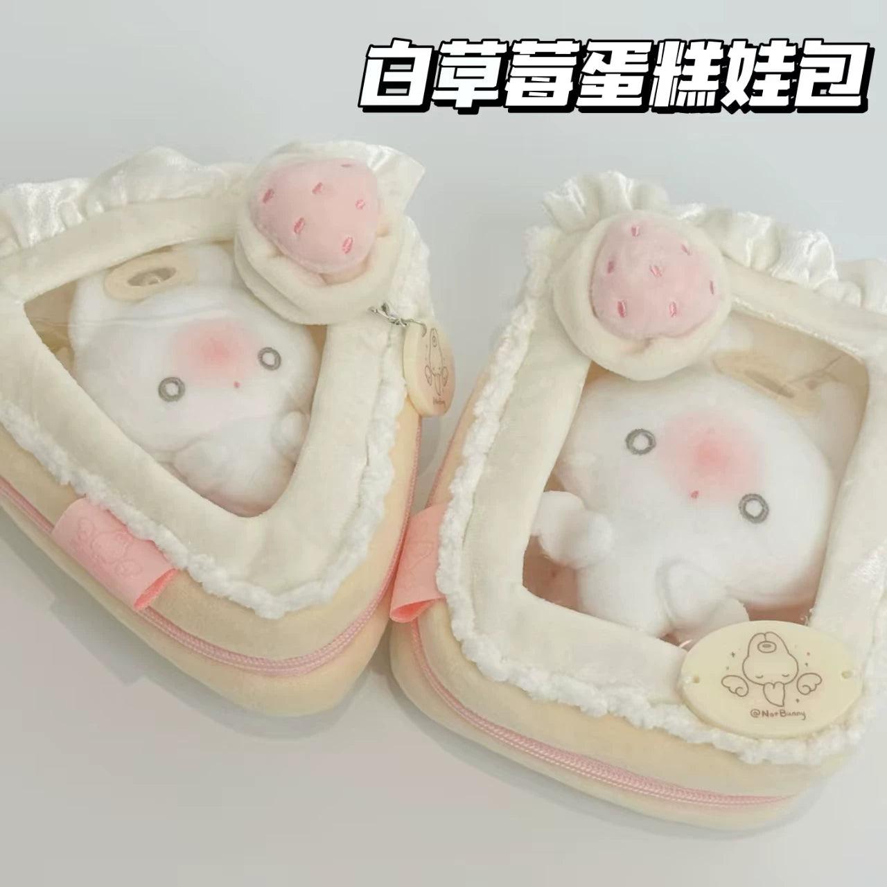 Cute white strawberry cake baby bag 10cm cotton doll plush doll storage baby bag back bag pendant decoration